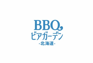 BBQビアガーデン北海道 名駅